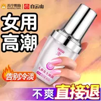 白云山人参女士凝露