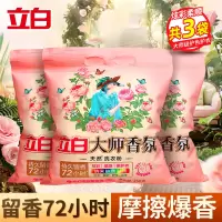 立白大师香氛洗衣粉350g*3袋持久留香深层洁净炫彩护色