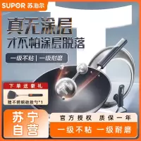 苏泊尔(SUPOR)有钛健康无涂层不粘炒锅磁炉通用可立盖防刮耐磨炒菜锅 CC32JG3 赠硅胶铲