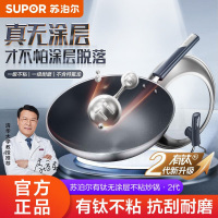 苏泊尔(SUPOR)有钛健康无涂层不粘炒锅可立盖防刮耐磨炒菜锅 CC34JG3