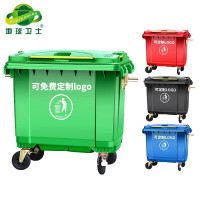 白云清洁 660L环卫户外垃圾桶大号分类带盖移动垃圾箱
