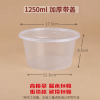 乐福然加厚圆形一次性餐盒透明塑料快餐外卖打包饭盒便当汤碗 1250ml透明整箱180套