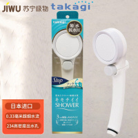takagi花洒喷头套装 日本进口一键止水 手持壁挂通用接口可加净化除氯滤芯套装 JSB022