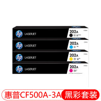 惠普(HP)原装202A硒鼓墨盒CF500A适用281 254 280 202a标准容量四色套装