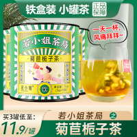 菊苣栀子茶百合桑叶养生茶根正品官方旗舰店