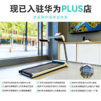 佑美U3H跑步机家用降噪可折叠62cm宽DESIGN FOR HUAWEI认证 1台