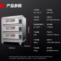 电烤箱EB-J6D -Z