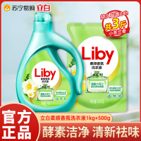 立白柔顺香氛洗衣液1kg+500g持久留香衣物云感般柔软