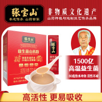 张宝山益生菌山药粉300g盒装益生菌粉即食代餐