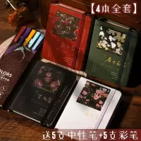 三木 a7笔记本子小本子复古文艺精致记事本 [4本全套]+5支中性笔+5支彩笔 (SL)单位:套