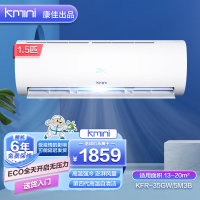 康佳出品|Kmini 1.5匹变频空调 冷暖两用 舒适省电 节能壁挂式空调挂机租房商用家用 KFR-35GW/5M3B