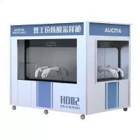澳柯玛 AUCMA-HD02 核酸检测站 双工位移动核酸采样站(Z)