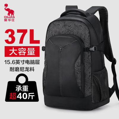 爱华仕双肩包男士背包超大容量15.6寸电脑包学生书包