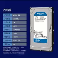西数硬盘2TB监控级机械硬盘 1个