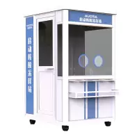 澳柯玛 AUC-HS01 核酸检测站 移动核酸采样站 单工位(G)
