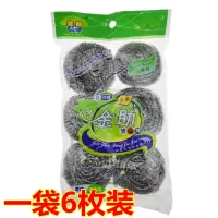 金助钢丝球6个/包