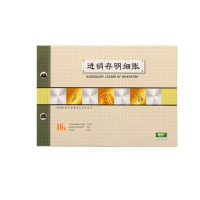 强林 进销存账本