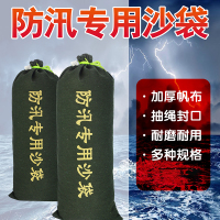 惊天救援者防汛专用沙袋