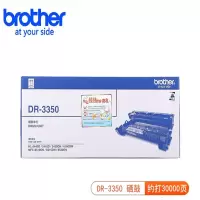 兄弟(brother) DR-3350 硒鼓