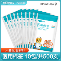 可孚棉签掏耳朵一次性卫生棉棒挖耳勺木棒棉花棒-医用棉签(灭菌级) 500支)