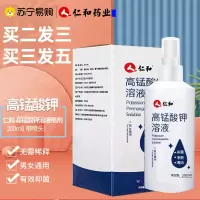仁和高锰酸钾溶液200ml