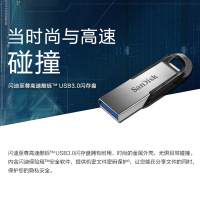 闪迪 (SanDisk)256GB USB3.0 U盘 CZ73酷铄