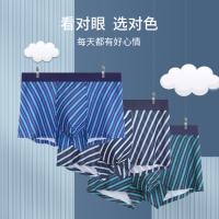 苏宁极物男士彩条冰丝印花内裤男士冰丝透气速干无痕轻薄平角裤U凸囊袋四角短裤