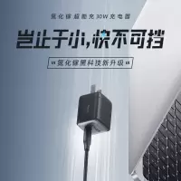 Anker安克氮化镓充电器30W适用苹果快充iPhone13ProMax平板iPad/ipad pro充电器充电头