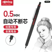 红环(rOtring)自动铅笔 600系列黑色0.5mm 学生文具绘图素描绘画活动铅笔全金属笔身防震防断铅