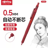 红环(rOtring)自动铅笔 600系列红色0.5mm 学生文具绘图素描绘画活动铅笔全金属笔身防震防断铅