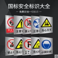 铝制安全警示牌 40*50cm