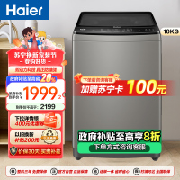 海尔(Haier)10公斤 波轮洗衣机 变频全自动 双动力系列 XQS100-BZ226 以旧换新 消费补贴