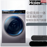 海尔(Haier) EG100HBDC1 10kg洗衣机全自动滚筒直驱变频洗烘 玉墨银色