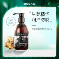 博滴 生姜洗发水 330ml