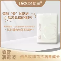 悦禧 消毒液高效消毒保护温和无害便携喷雾消毒液20ml/瓶