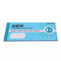 得力(deli)3487三联收料单财务单据无碳复写收款收据176*83mm10本/包单包装