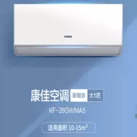 怡口(ECOWATER)康佳空调挂机KF-26GW/MA5
