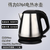 得力(deli)0764电热水壶1.8L(灰白)单层不锈钢(单位:台)