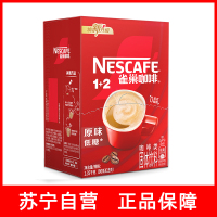 雀巢咖啡1+2原味速溶咖啡粉90条*15g新老包装随机发货