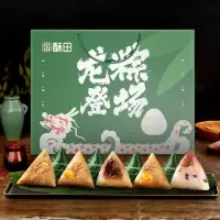 酥田龙粽礼盒装1200g(10粽5味)端午礼盒大肉粽蛋黄肉粽甜粽