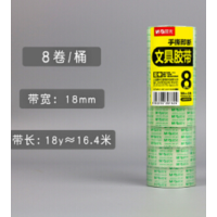 晨光文具 胶带18mm*18m(8卷)
