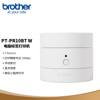 兄弟(brother) PT-PR10BT 糖果趣印·标签打印机 奶糖白配色 智能手机蓝牙连接