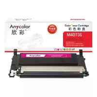 欣彩CLT-M4073S粉盒专业版AR-M4073S红色 1K适用三星CLP-326 320 320N 321