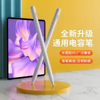 为悟触控笔ipad笔平板笔(单位:支)