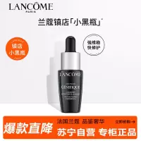 兰蔻(LANCOME)全新肌底精华液 7ml 化妆品护肤品套装礼盒 保湿补水修护面部精华舒缓紧致肌肤