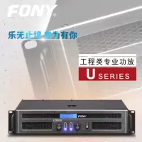 FONY Fonypunk Sound 功放机 U450 单个装