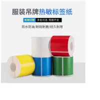 宇致普贴(PUTY)热敏平面标签纸不干胶服装吊牌商品价格食品饰品合成三防平面空纸