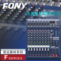 FONY Fonypunk Sound 调音台F-8 单个装