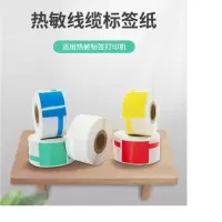 宇致普贴(PUTY)普贴网线缆标签贴纸P刀型通信机房移动不干胶打印纸光纤尾纤