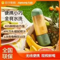 九阳(Joyoung)榨汁机L3-LJ150(绿) 小型便携式家用多功能迷你榨果汁机学生宿舍电动榨汁杯